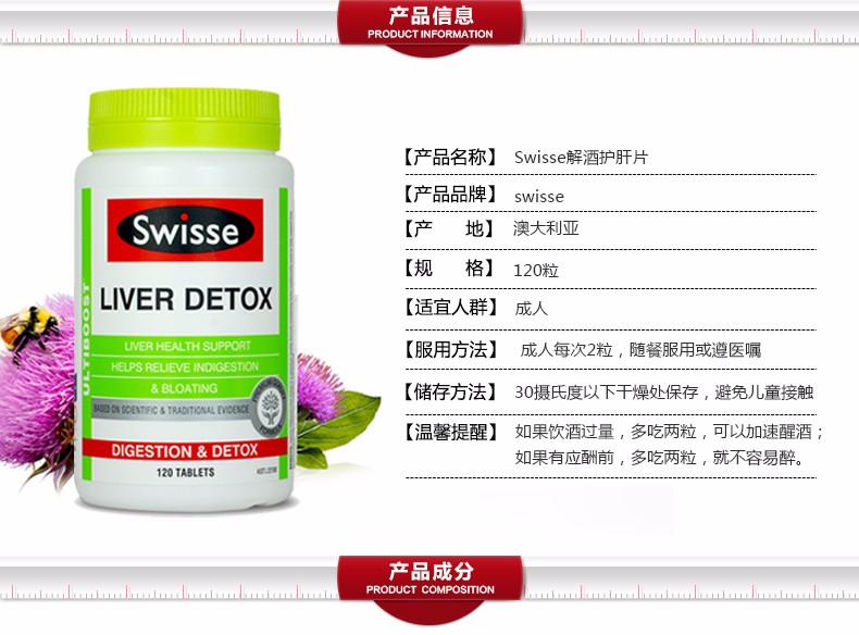 【海外直邮】swisse 奶蓟草护肝片120粒