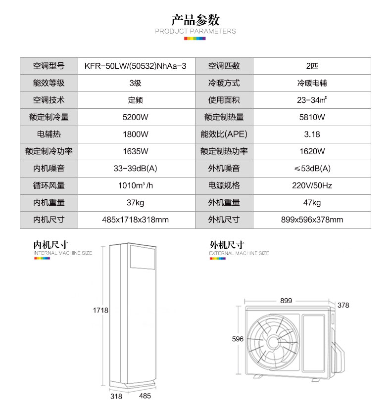 格力t爽2匹定频柜式空调kfr-50lw/(50532)nhaa-3