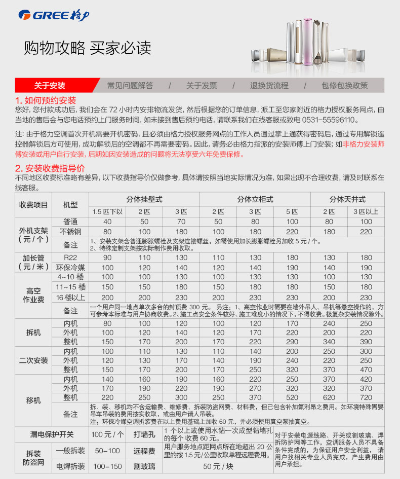 格力悦风大1匹变频壁挂式空调kfr-26gw/(26559)fnaa-a3